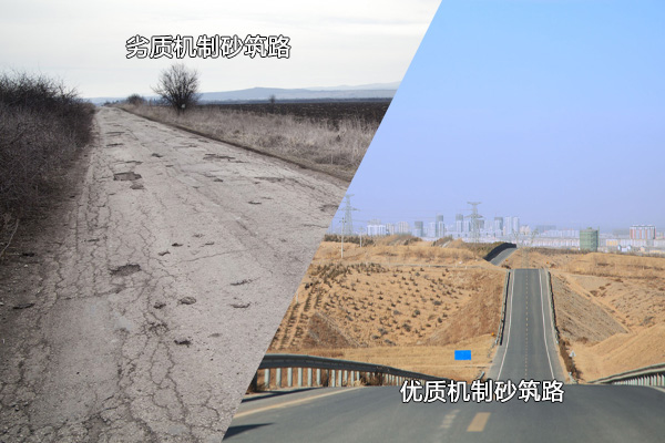 優(yōu)、劣機(jī)制砂使用后對(duì)比