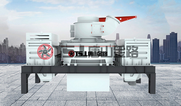 制砂機(jī)產(chǎn)量降低怎么辦？唐山金路告訴您如何提高制砂機(jī)產(chǎn)能