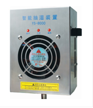 開關(guān)柜除濕器，讓你每天保持好心情！